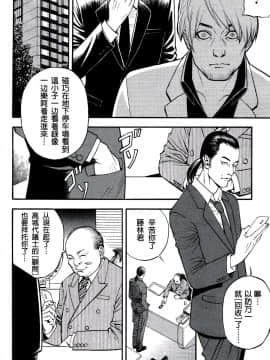 [十六夜清心] 淫Y赤絨毯 Ch.01-10 EDN_0048