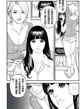 [十六夜清心] 淫Y赤絨毯 Ch.01-10 EDN_0053