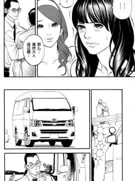 [十六夜清心] 淫Y赤絨毯 Ch.01-10 EDN_0058