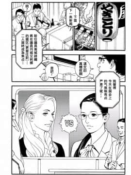 [十六夜清心] 淫Y赤絨毯 Ch.01-10 EDN_0069