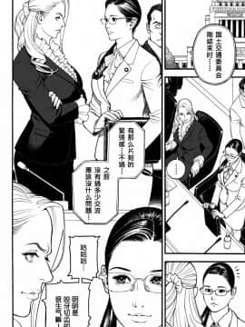 [十六夜清心] 淫Y赤絨毯 Ch.01-10 EDN_0070