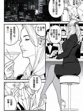 [十六夜清心] 淫Y赤絨毯 Ch.01-10 EDN_0072