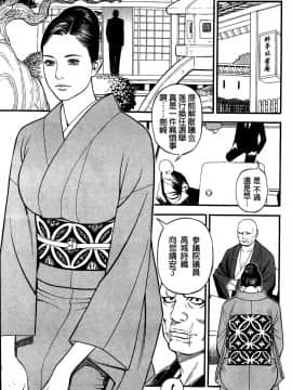 [十六夜清心] 淫Y赤絨毯 Ch.01-10 EDN_0085