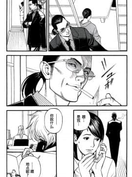 [十六夜清心] 淫Y赤絨毯 Ch.01-10 EDN_0087