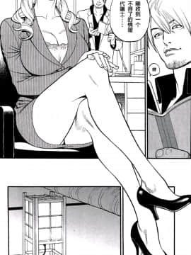 [十六夜清心] 淫Y赤絨毯 Ch.01-10 EDN_0088