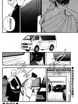 [十六夜清心] 淫Y赤絨毯 Ch.01-10 EDN_0096