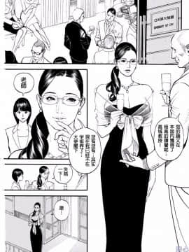 [十六夜清心] 淫Y赤絨毯 Ch.01-10 EDN_0117