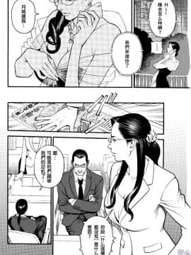 [十六夜清心] 淫Y赤絨毯 Ch.01-10 EDN_0118