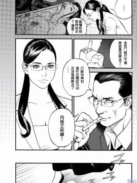 [十六夜清心] 淫Y赤絨毯 Ch.01-10 EDN_0119