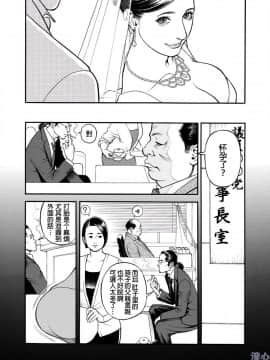 [十六夜清心] 淫Y赤絨毯 Ch.01-10 EDN_0136