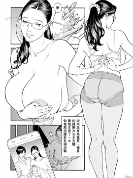 [十六夜清心] 淫Y赤絨毯 Ch.01-10 EDN_0155