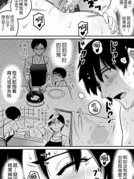 [華フック] 母親失格·エリート親子のM豚寝取られ転落人生 エピローグ母娘編(全)_0093