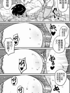 [華フック] 母親失格·エリート親子のM豚寝取られ転落人生 エピローグ母娘編(全)_0288