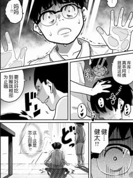 [華フック] 母親失格·エリート親子のM豚寝取られ転落人生 エピローグ母娘編(全)_0304