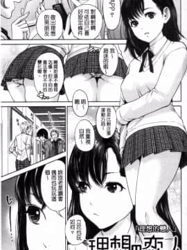 [東西]ウラオモテ彼女(超可爱的女朋友)_0003