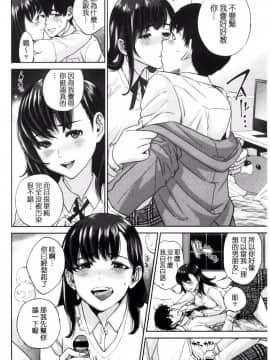 [東西]ウラオモテ彼女(超可爱的女朋友)_0008
