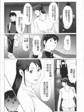[タカスギコウ] 奪姦_0020