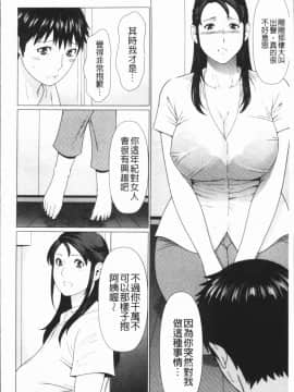 [タカスギコウ] 奪姦_0026