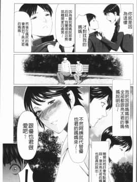 [タカスギコウ] 奪姦_0065