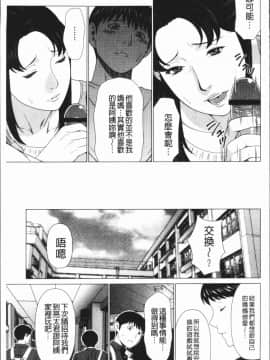 [タカスギコウ] 奪姦_0085