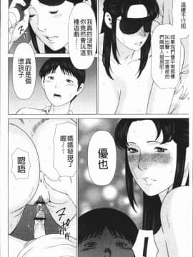 [タカスギコウ] 奪姦_0092