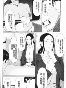 [タカスギコウ] 奪姦_0158