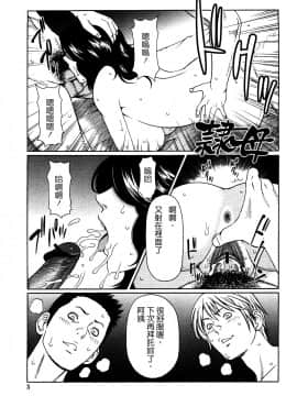 [タカスギコウ] 禁斷の母穴_0005