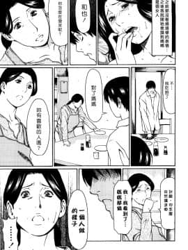 [タカスギコウ] 禁斷の母穴_0025