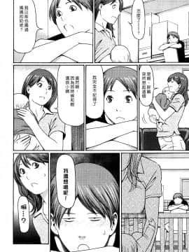 [タカスギコウ] 禁斷の母穴_0042
