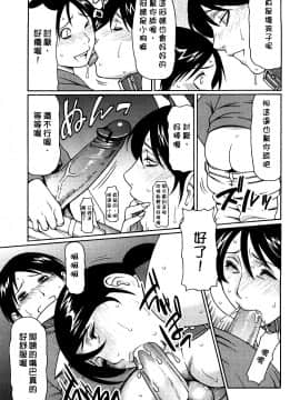 [タカスギコウ] 禁斷の母穴_0067