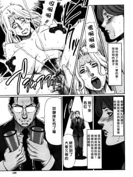 [タカスギコウ] 禁斷の母穴_0111
