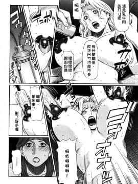 [タカスギコウ] 禁斷の母穴_0112