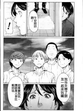 [タカスギコウ] 蜜に群がる蟲_0020