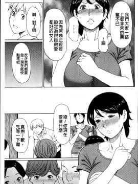 [タカスギコウ] 蜜に群がる蟲_0023