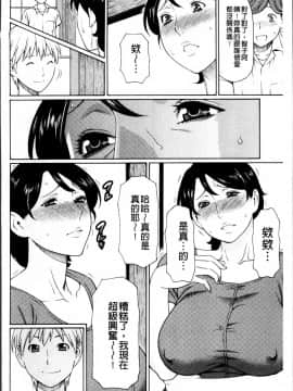 [タカスギコウ] 蜜に群がる蟲_0024