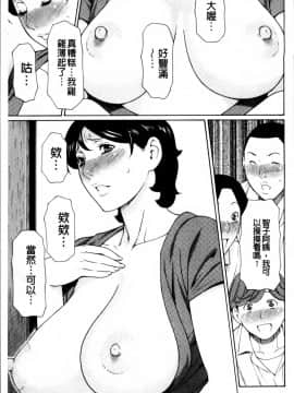 [タカスギコウ] 蜜に群がる蟲_0027