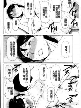 [タカスギコウ] 蜜に群がる蟲_0034