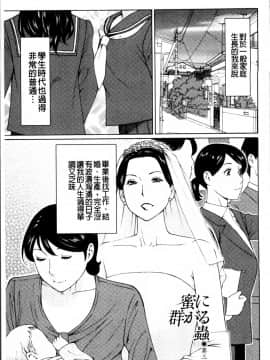 [タカスギコウ] 蜜に群がる蟲_0039