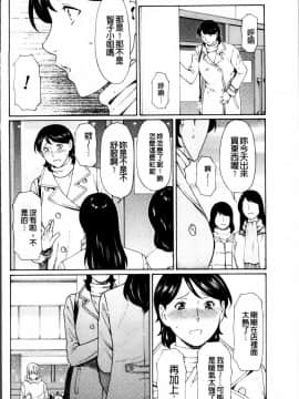 [タカスギコウ] 蜜に群がる蟲_0058