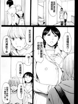 [タカスギコウ] 蜜に群がる蟲_0061