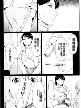 [タカスギコウ] 蜜に群がる蟲_0062