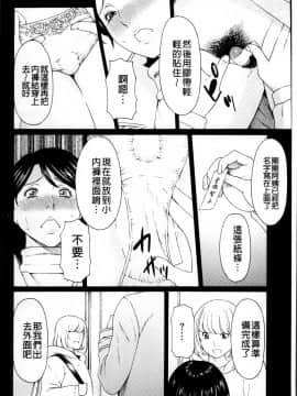 [タカスギコウ] 蜜に群がる蟲_0064