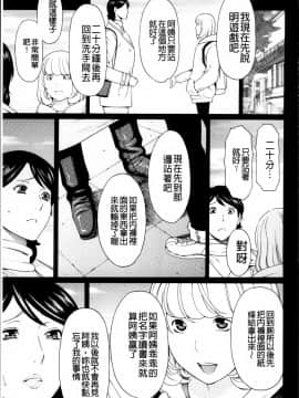[タカスギコウ] 蜜に群がる蟲_0065