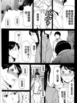 [タカスギコウ] 蜜に群がる蟲_0069