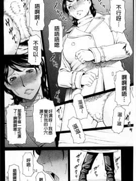 [タカスギコウ] 蜜に群がる蟲_0070