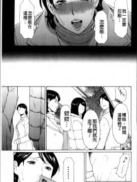 [タカスギコウ] 蜜に群がる蟲_0071