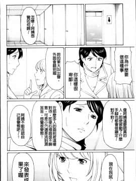 [タカスギコウ] 蜜に群がる蟲_0072