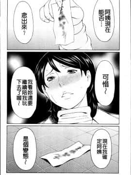[タカスギコウ] 蜜に群がる蟲_0074