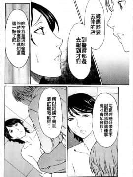 [タカスギコウ] 蜜に群がる蟲_0082