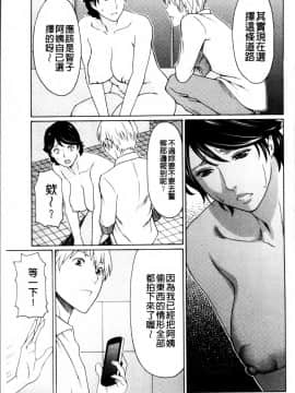 [タカスギコウ] 蜜に群がる蟲_0083